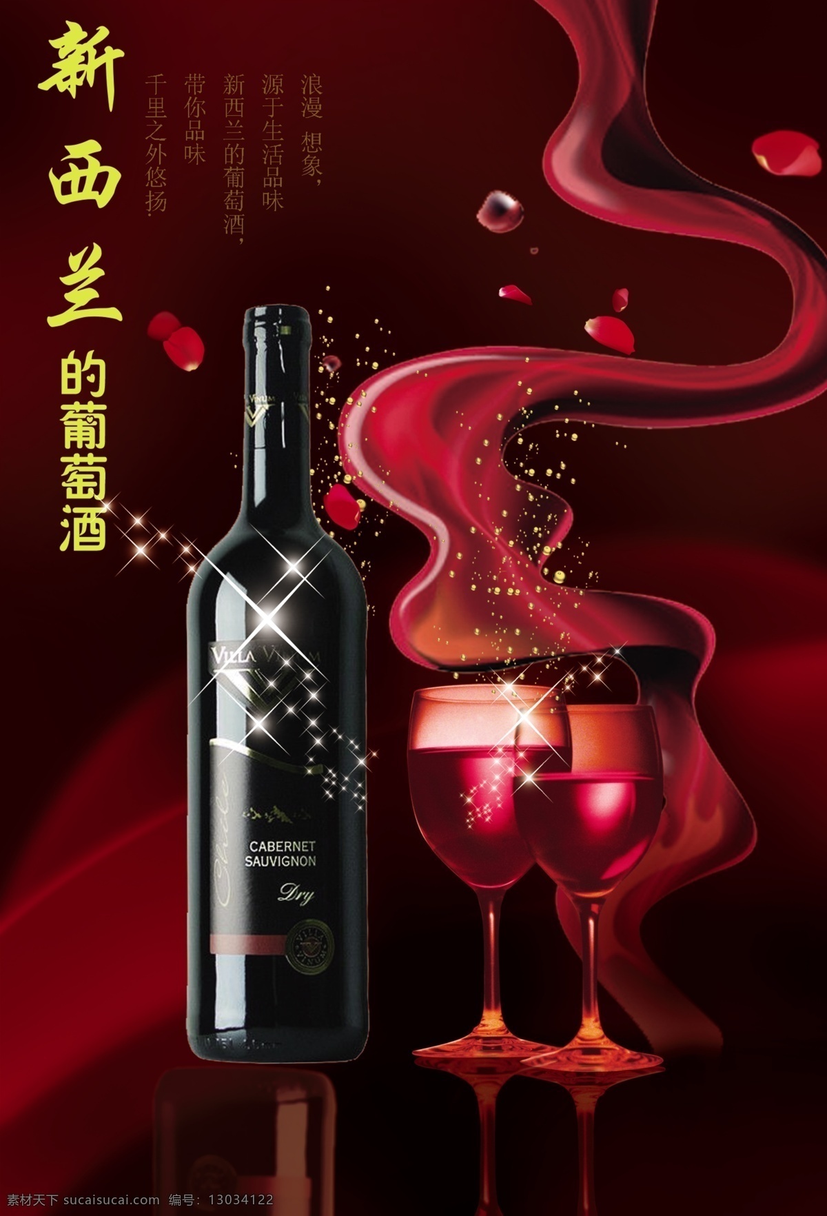 新西兰 葡萄酒 花带 花的底纹