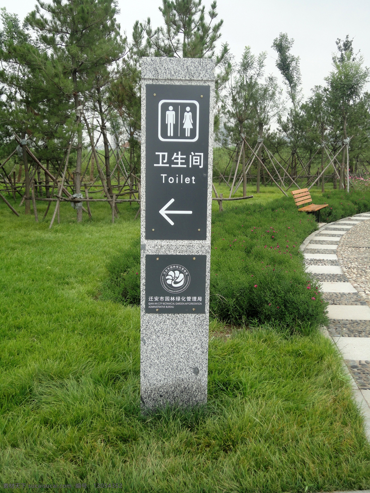 标示 标志牌 公园 观光 国内旅游 建筑园林 景点 景观 说明牌 指示牌 卫生间 旅游 景区 牌匾 牌子 旅游摄影 园林建筑 psd源文件