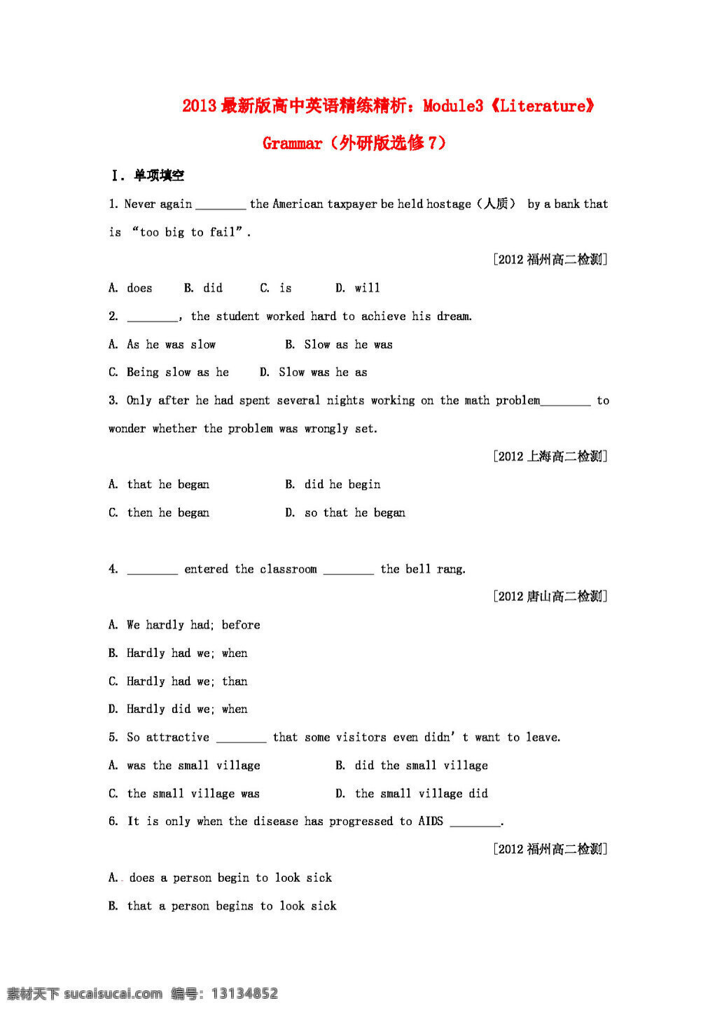 英语 外 研 版 最新版 高中英语 外研版选修7 module3literature 解析 试卷 外研版