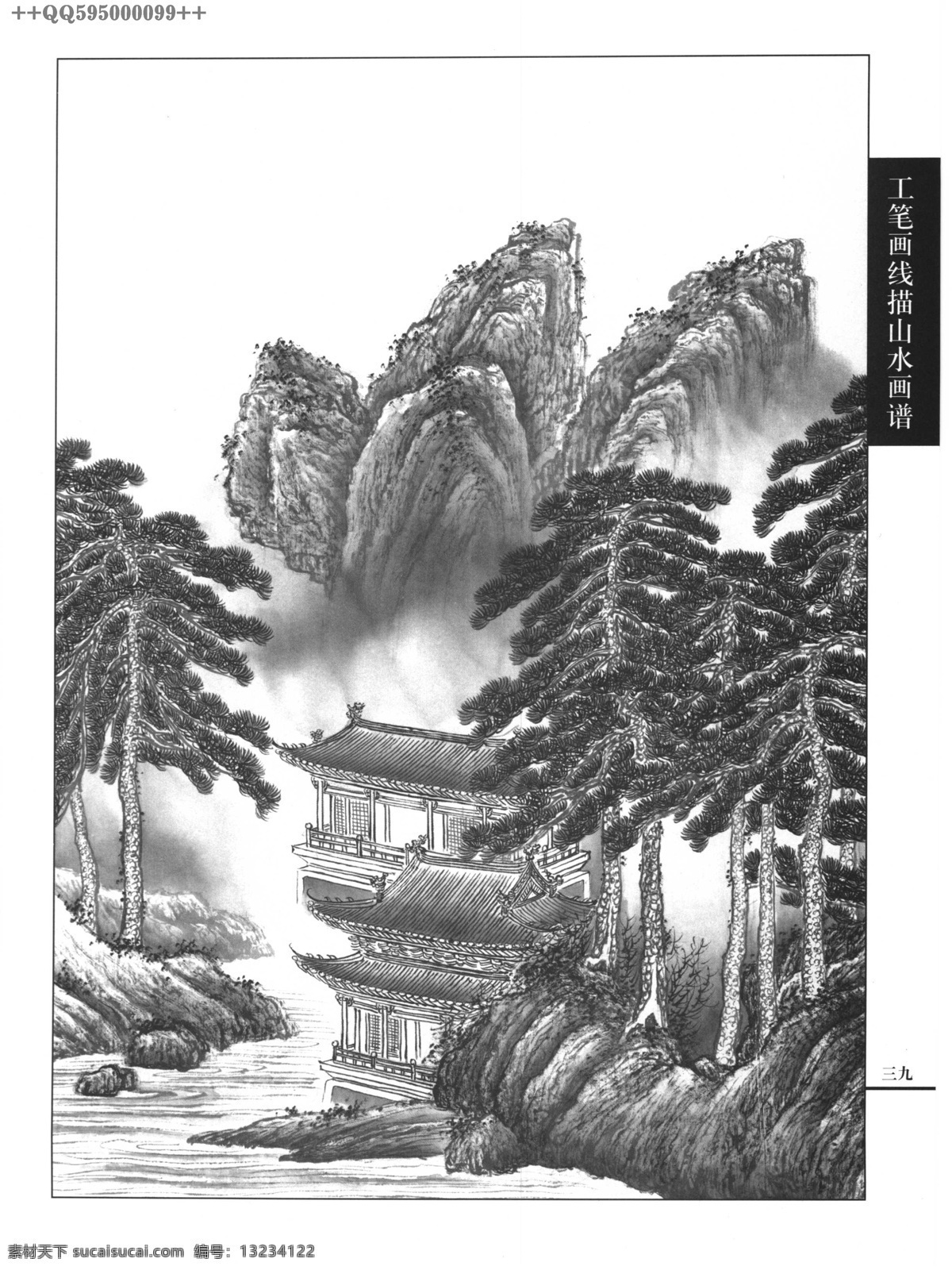 线描 工笔画 楼阁 国画 山水 树石 亭榭 工笔画风景 白描 黑白稿 手绘 线描山水 线描树 线描亭塔 线描楼阁 线描亭榭 线描风景 画谱 绘画 楼阁篇 绘画书法 文化艺术