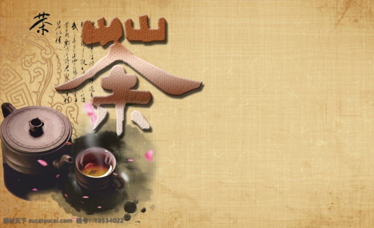 茶免费下载 背景 茶 名片 原创设计 原创名片卡