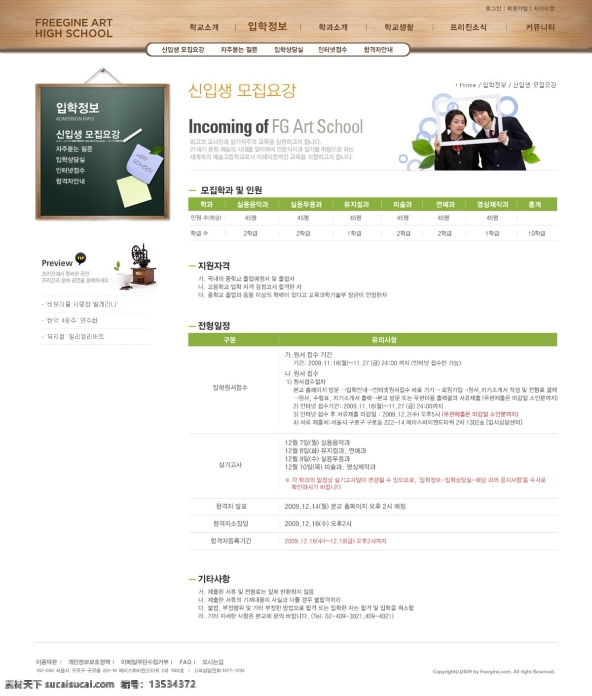 店铺 淘宝 网页模板 网站 艺术 源文件 中文模板 艺术院校 网页设计 模板下载 院校 淘宝素材 其他淘宝素材