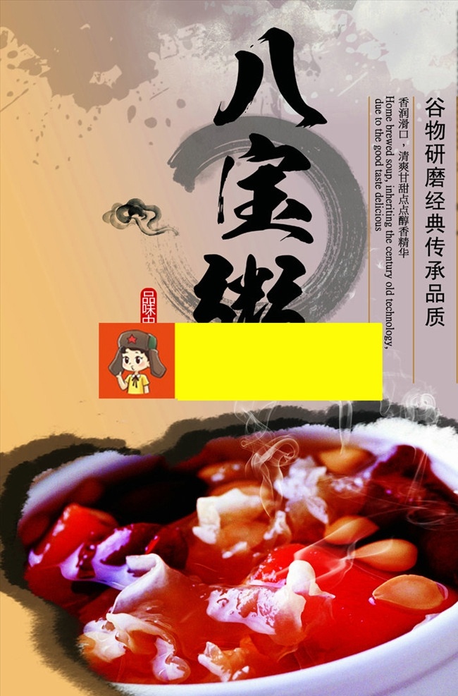 粥图片 粥文化 粥文化宣传 美食小吃 海鲜粥 粥宣传单 潮汕粥 粥展架 煮粥 皮蛋粥 煲粥 粥铺 粥海报 粥展板 粥道 粥店 中华粥道 粥小吃店 粥文化海报 美食粥文化 粥墙画 粥人物 粥国画 粥文化展板 粥挂画 粥挂图 砂锅粥 白粥 杂粮粥 八宝粥 养生粥 营养粥 早餐粥 好粥道 粥广告