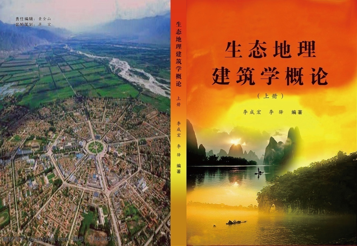 分层 封面 封面底图 封面模板下载 封面素材下载 广告设计模板 画册 画册设计 底 图 模板下载 杂志 企业画册 杂志封面 源文件 其他画册封面