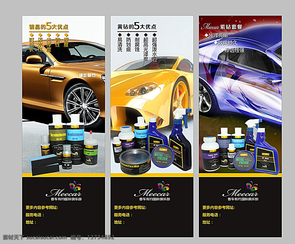 湘 情 香车 有约 展架 汽车展架设计 汽车展架模板 汽车展架素材 汽车展架背景 汽车展架图 汽车展架底 汽车展架卡 汽车展架画 汽车展架夹 汽车展架制作 汽车展架欣赏 汽车展架展示 金色汽车展架 质感汽车展架 高档汽车展架 通用汽车展架 汽车展架样本 宾馆汽车展架 汽车展架 汽车展架图片 展架图 广告 黑色