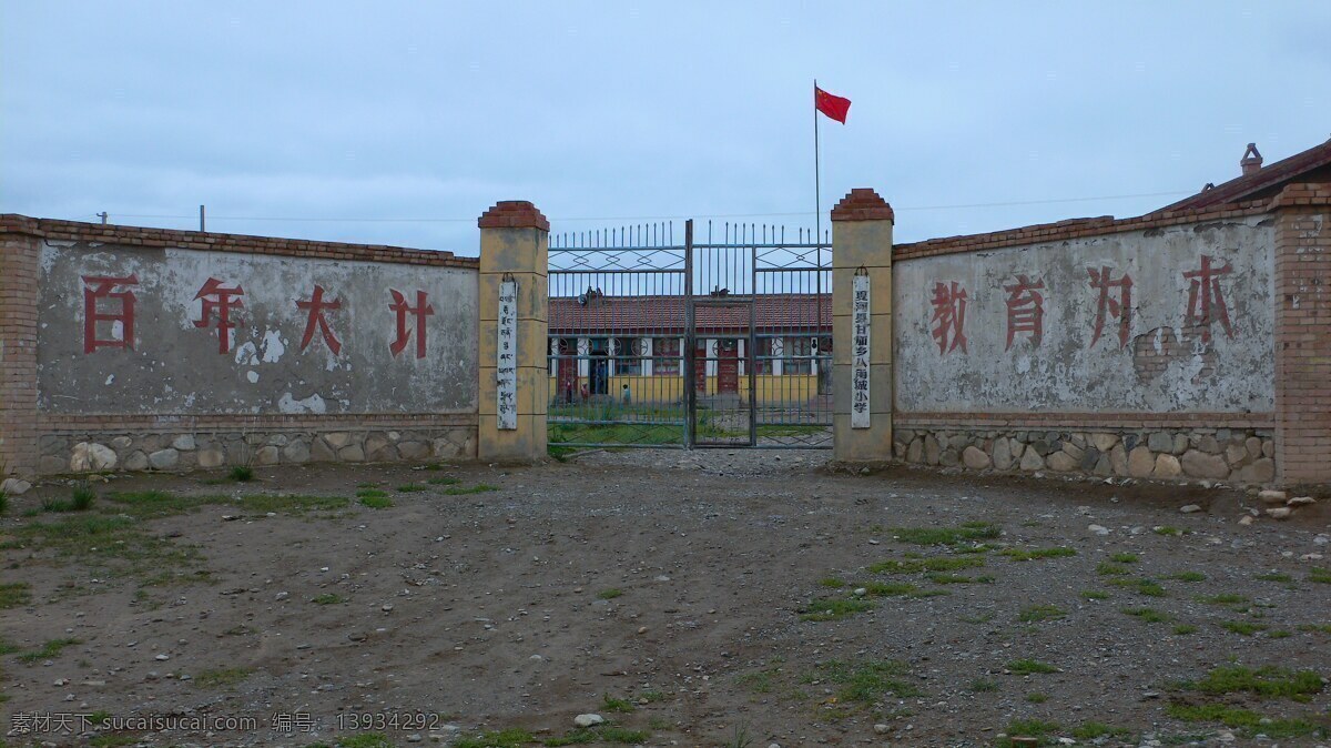 老学校 建筑 红旗 四川 甘肃 青海 国内旅游 旅游摄影