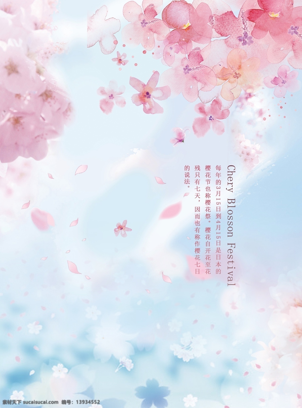 日本 东京 浪费 樱花 樱花背景 樱花展架 粉色 女性 樱花海报 樱花节 日本樱花 唯美 浪费樱花 日本旅行 樱花树 梦幻 名片 婚礼背景 樱花写真 东京樱花 粉色樱花 樱花活动 赏樱花 浪漫