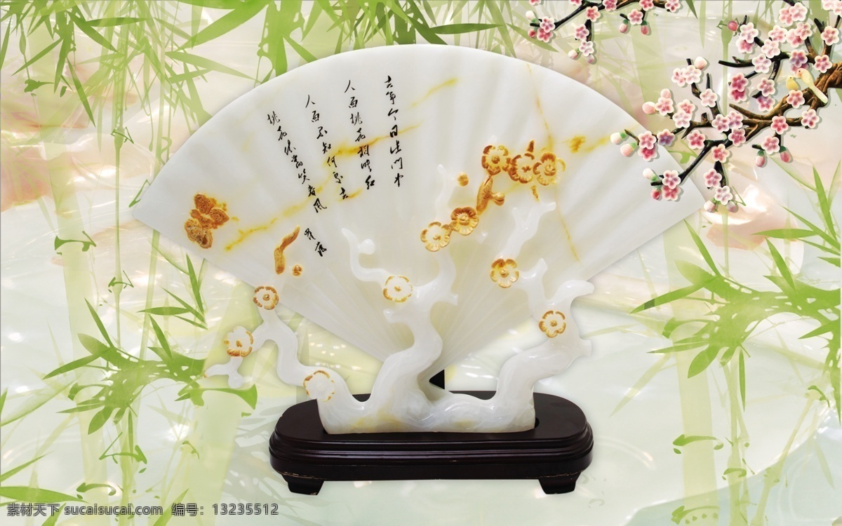 高清玉石 玉 扇 竹子 沙发 背景 墙 高清 玉石 玉雕 沙发背景墙 电视背景墙 3d 共享背景墙 底纹边框 其他素材