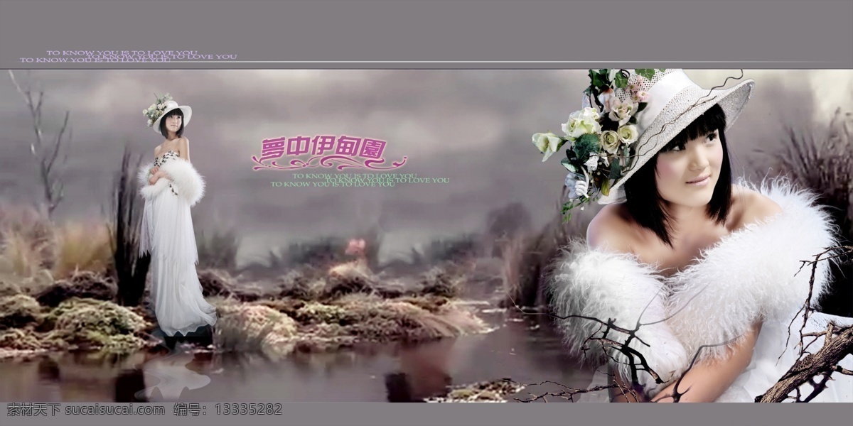 新 风尚 梦 中 伊甸园 婚纱 模板 影楼 魔法 书 dvd4 2009 婚纱照 模板下载 婚礼模板 婚庆模板 婚纱摄影 婚纱相册模板 写真模板 psd源文件 儿童 写真 相册