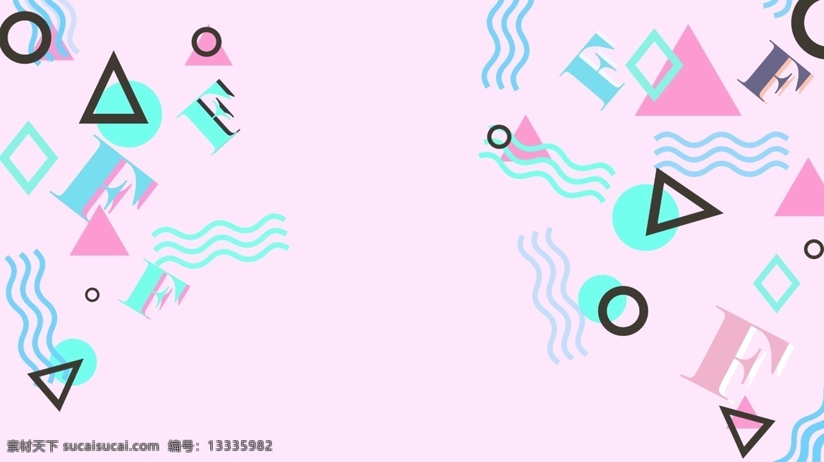 孟菲斯 斜线 曲线 几何 banner 背景 不规则 线条 展板背景 长框