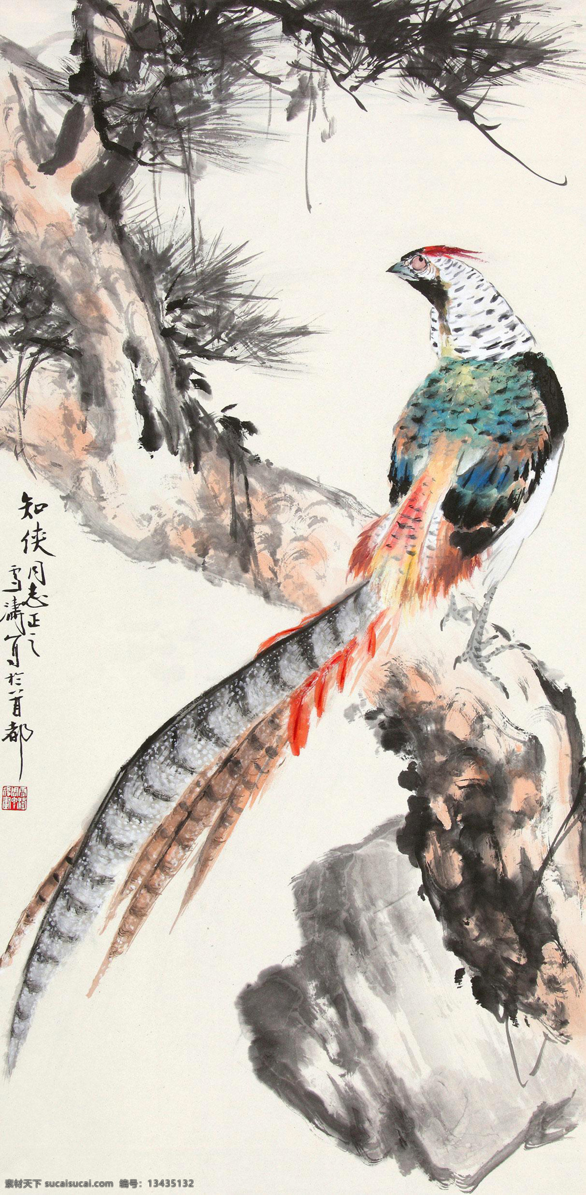 松荫锦鸡 王雪涛 国画 松树 锦鸡 写意 花鸟 水墨 水墨画 中国画 绘画书法 文化艺术