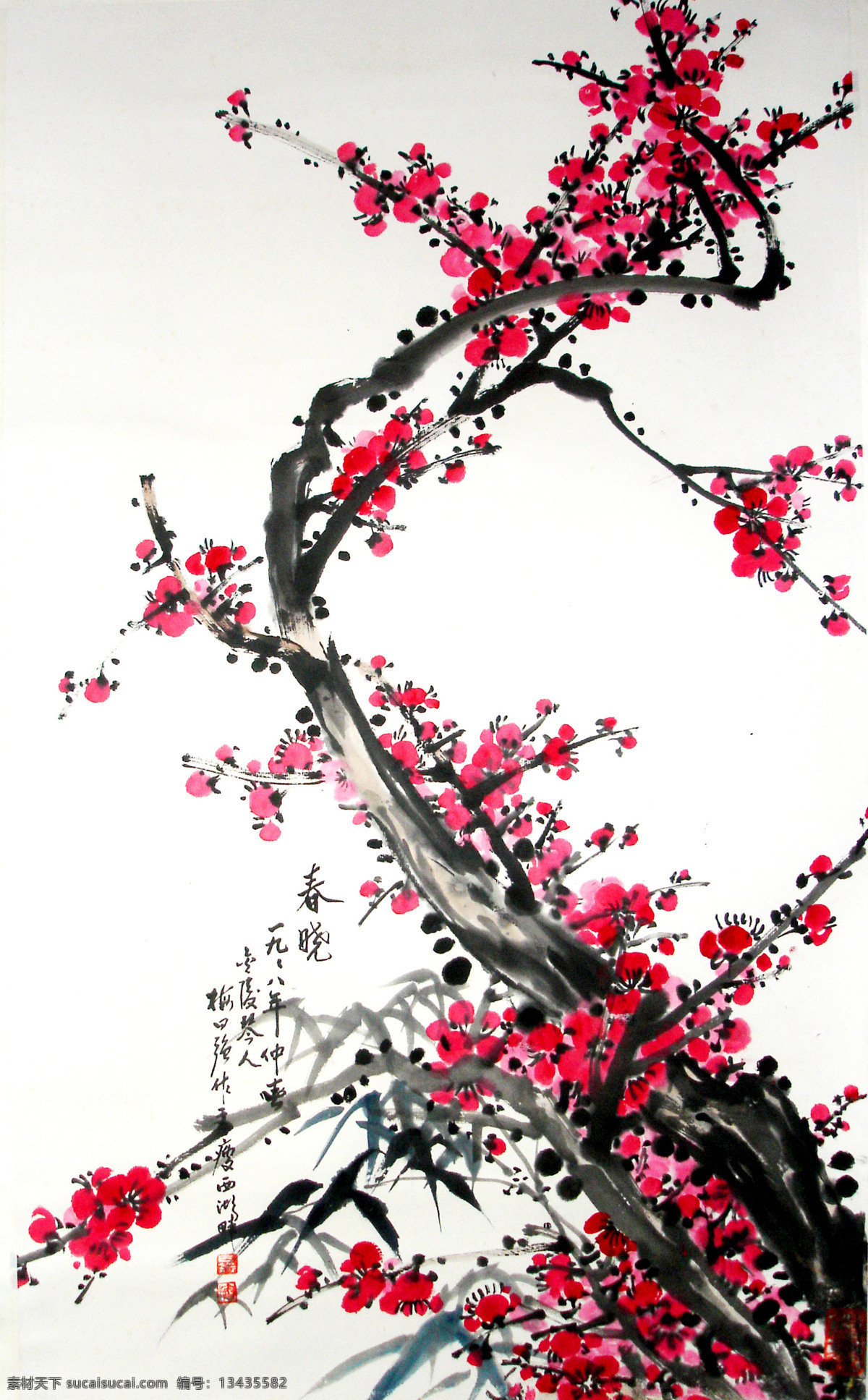 春晓 美术 绘画 中国画 水墨画 彩墨画 梅花画 梅花 红梅 花枝 竹子 书法 印章 国画艺术 专辑 二 绘画书法 文化艺术