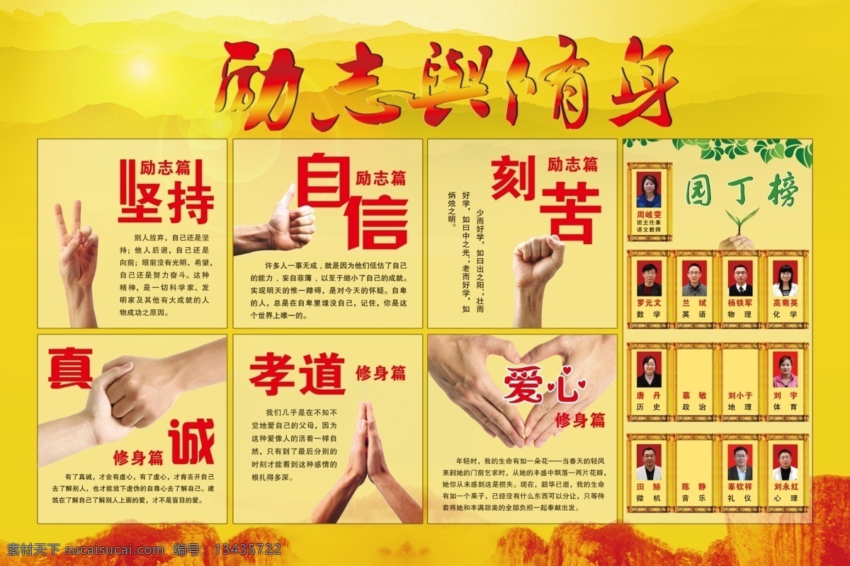 班 励志 修身 板报 学生 学校 黑板 黑板报 宣言 选择 班歌 班干部 学习 友谊 同学 集体照 合照 班级 班组 中学生板报 展板模板 广告设计模板 源文件