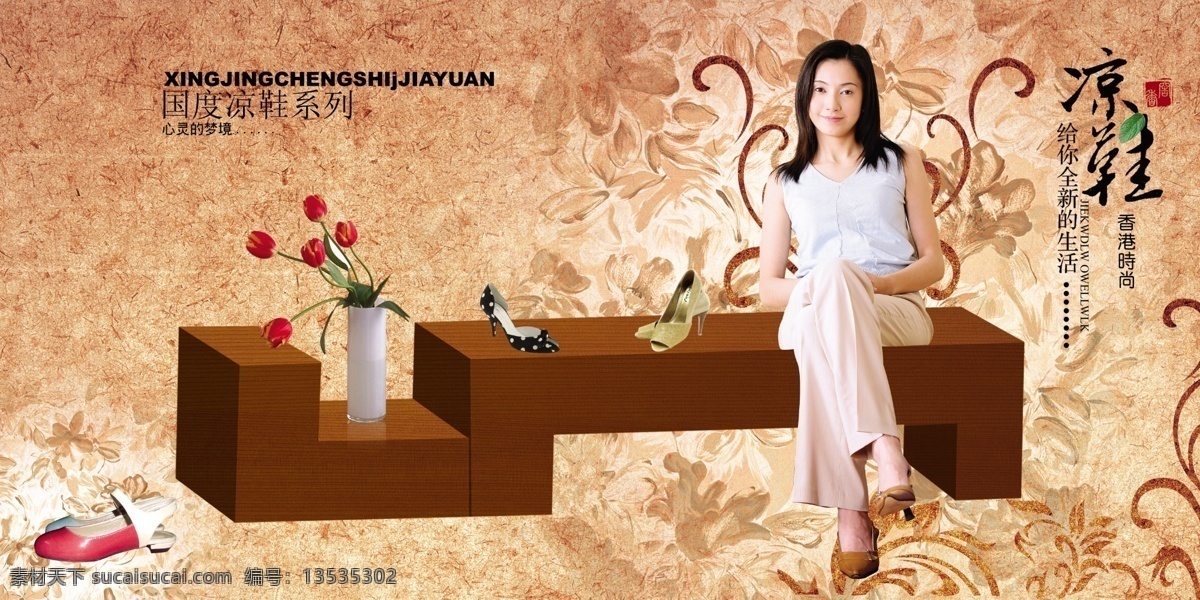 凉鞋 画册设计 分层 板式设计 版式设计 灯具 个性设计 画册模板 美女 凉鞋画册设计 凉鞋宣传 其他画册封面