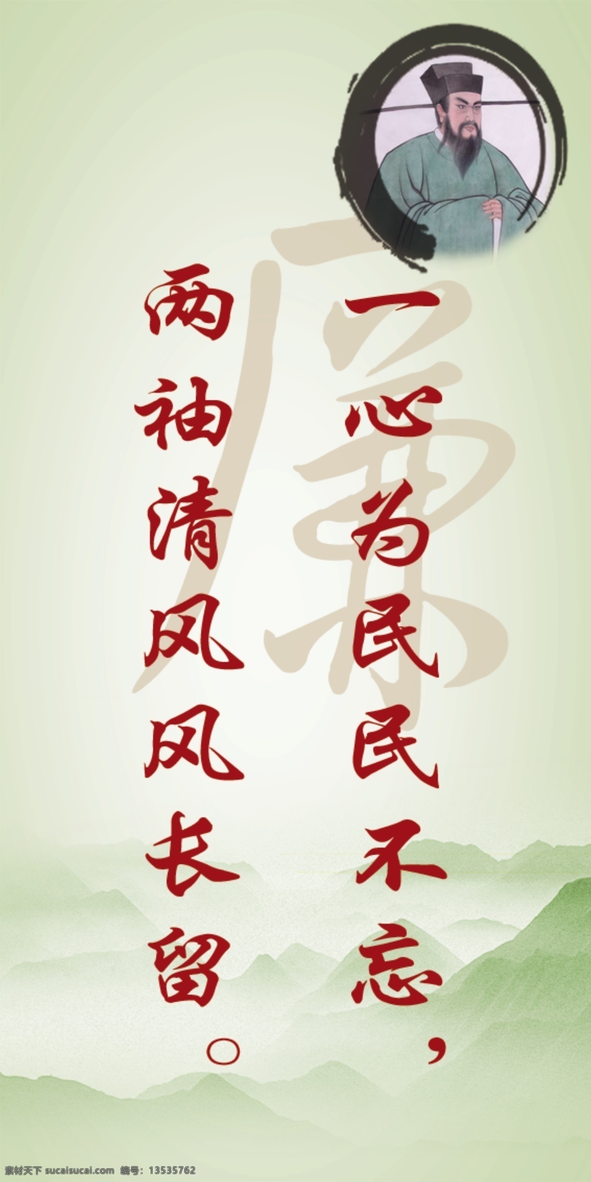 廉政 标语 　 挂图 山 背景 格式 psd源文件
