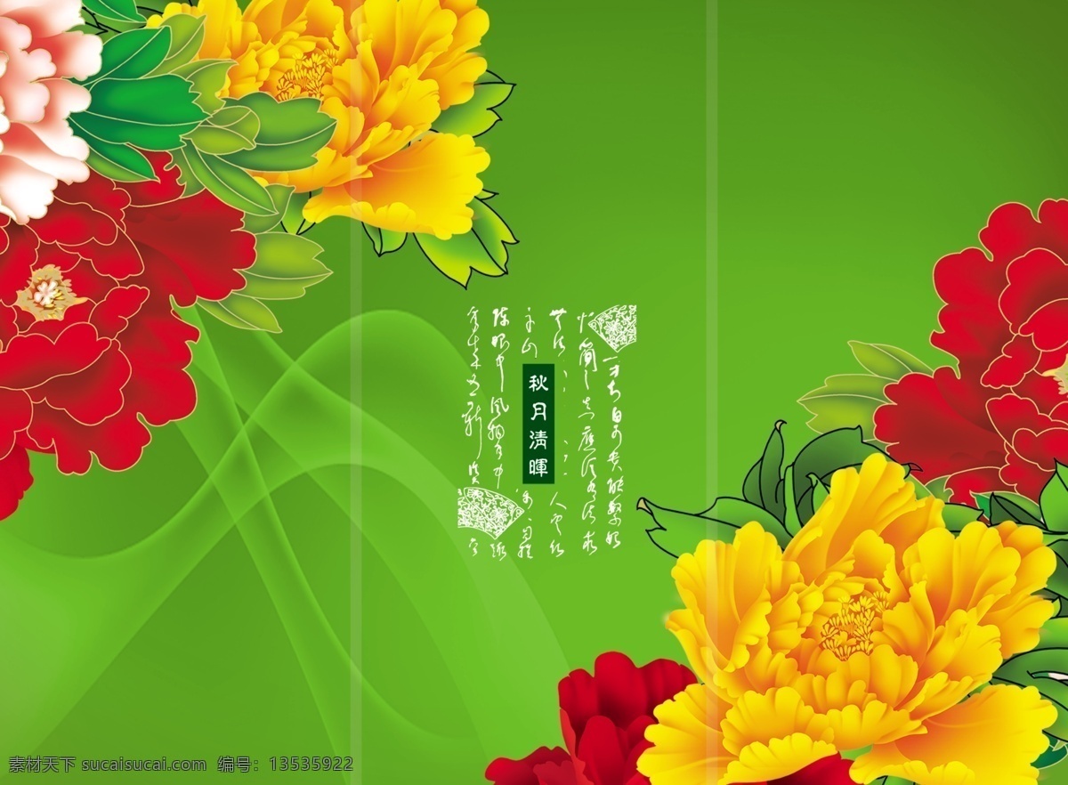移门免费下载 背景 广告设计模板 菊花 绿色 移门 移门图案 源文件 秋月清晖 家居装饰素材