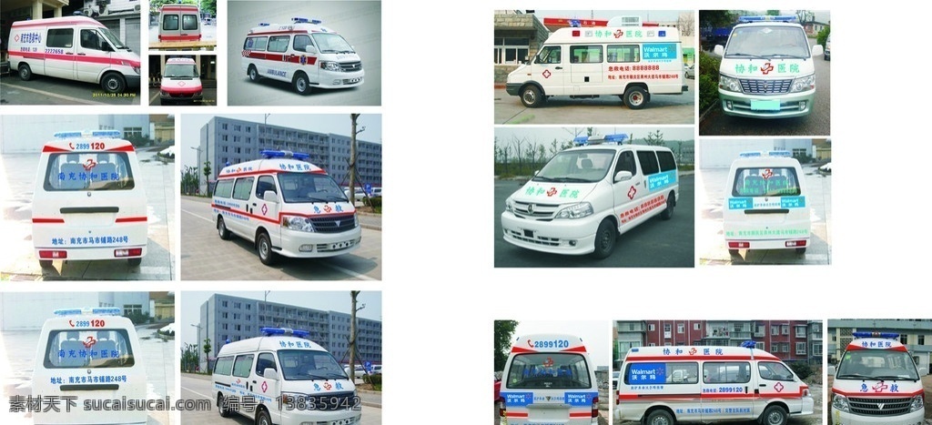南充 协和医院 救护车 效果图 协和 医院 车身 福田 医院专题 矢量