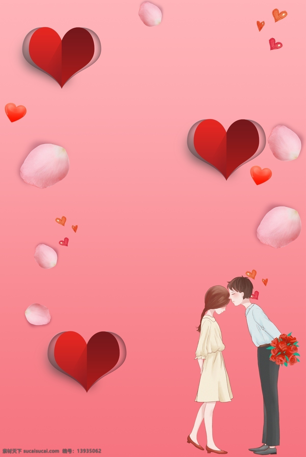 520 表白 季 求婚 为爱放价 情人节 网络 520表白节 告白 爱情 结婚 婚庆 电商 浪漫