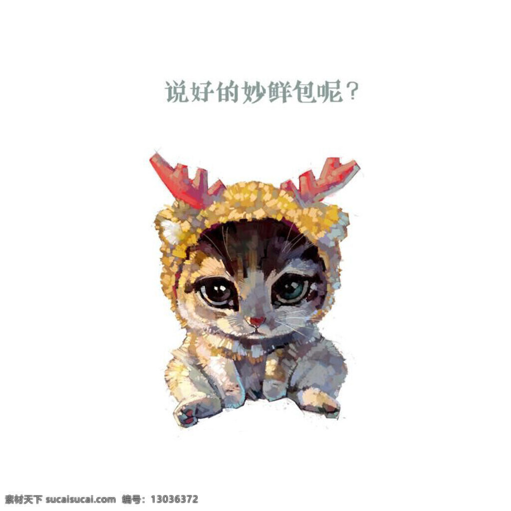 位图免费下载 插画 动物 服装图案 位图 小猫 宠物类 面料图库 服装设计 图案花型