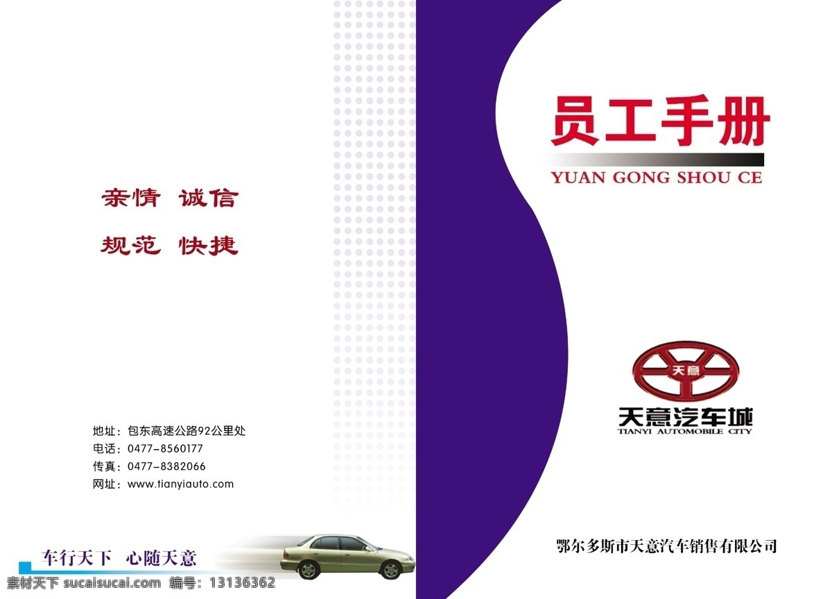 dm 分层 爆破 传单 封面 封皮 封套 画册内页 员工 手册 封面设计 模板下载 书皮 线条 折页 两折页 中国风 中国元素 海外风情 旅行社 源文件 其他画册封面