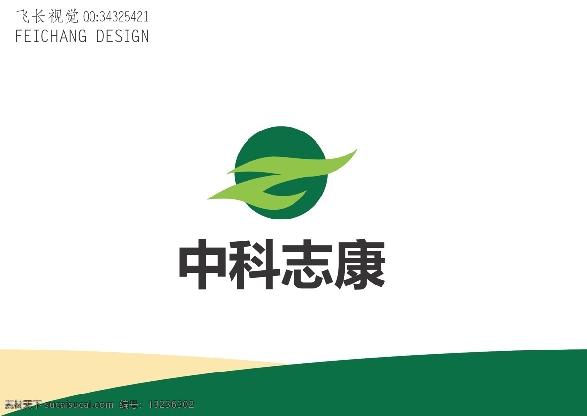 中科标志 中科 标志 字母z 绿色 健康