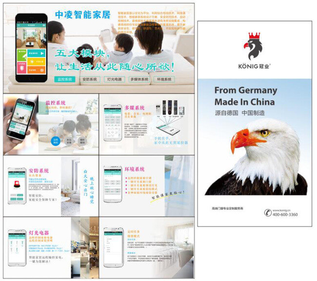 冠业门窗 中凌 标志