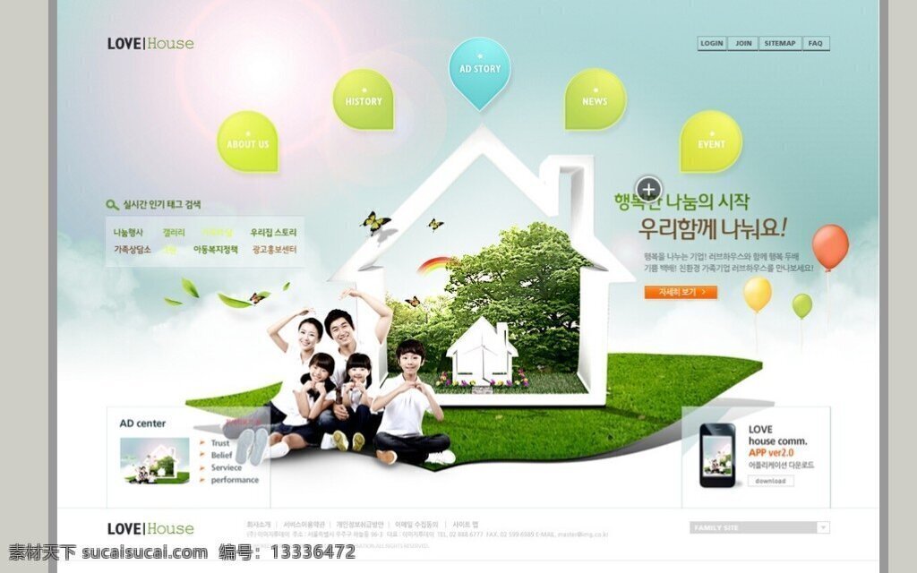 韩国 房地产 家居 类 企业 网页 韩国房地产 家居类企业 pc 电脑 ipad 界面 版本 白色
