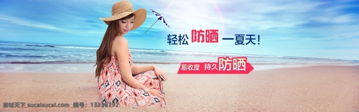 帽子 淘宝 海报 广告海报素材 帽子素材 遮阳帽 淘宝帽子海报 太阳帽详情页 淘宝帽子广告 源文件 女士帽