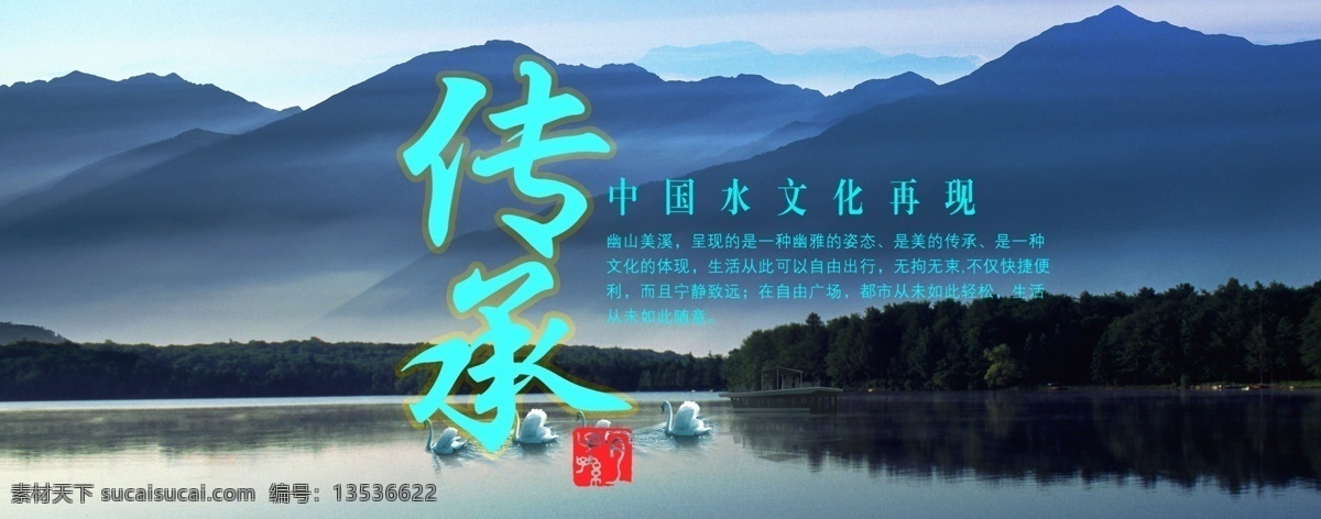 山水画 分层 木船 文字 鸭子 源文件 章 风景画面 散文短句 装饰素材 山水风景画