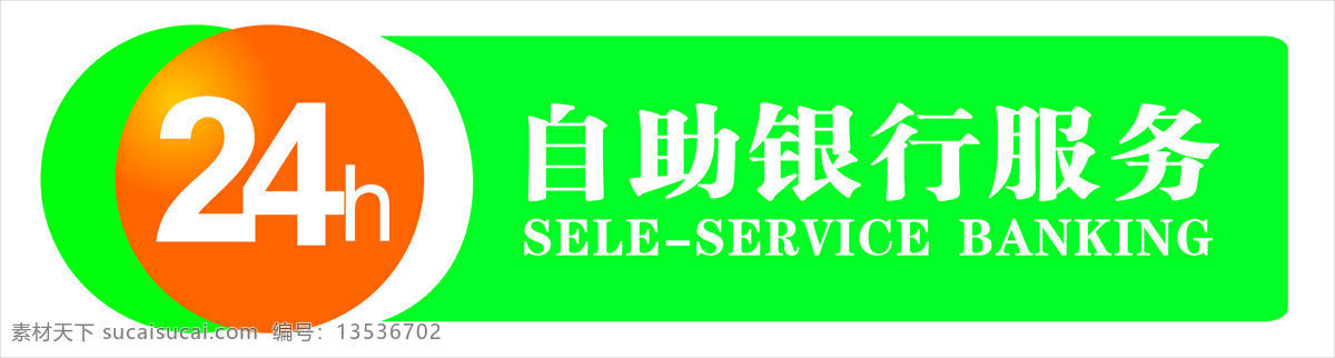 农行新标识