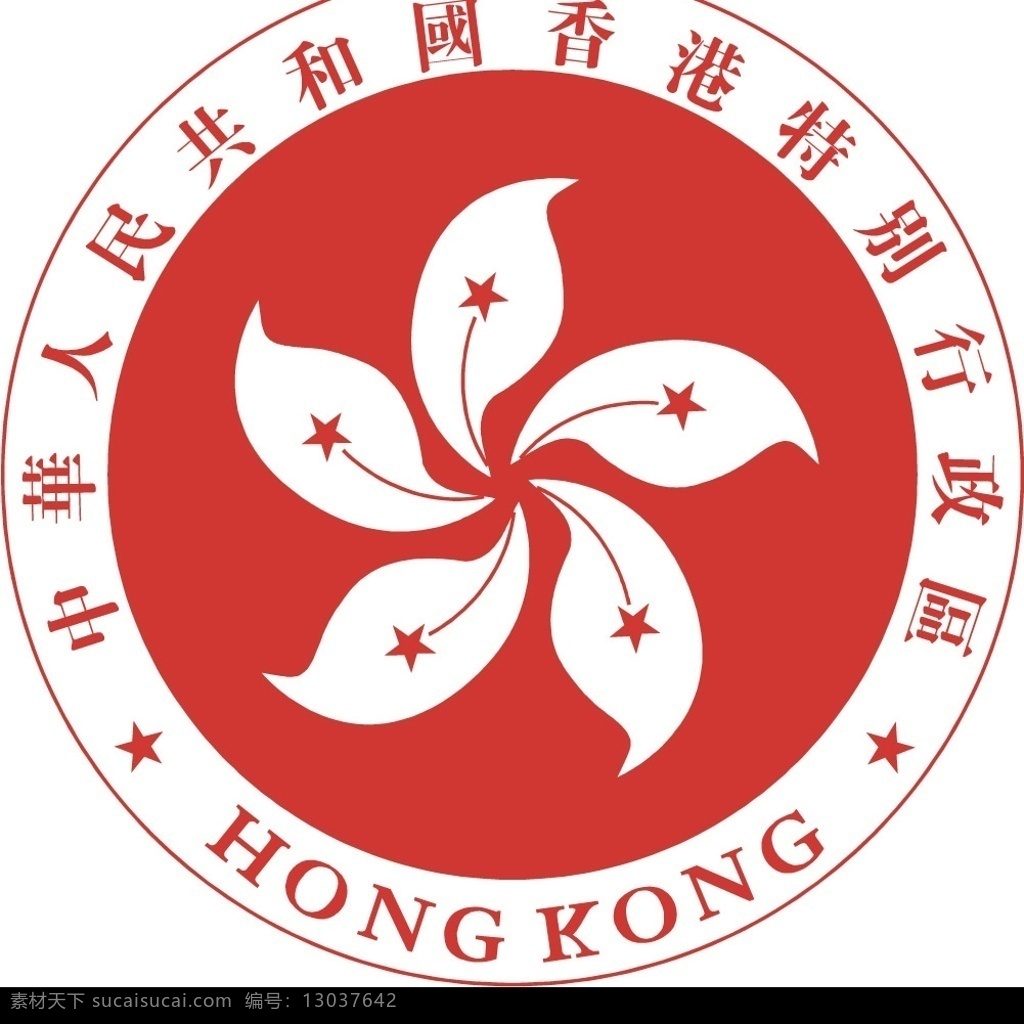 香港徽标 香港 徽标 矢量图 标识标志图标 企业 logo 标志 矢量图库