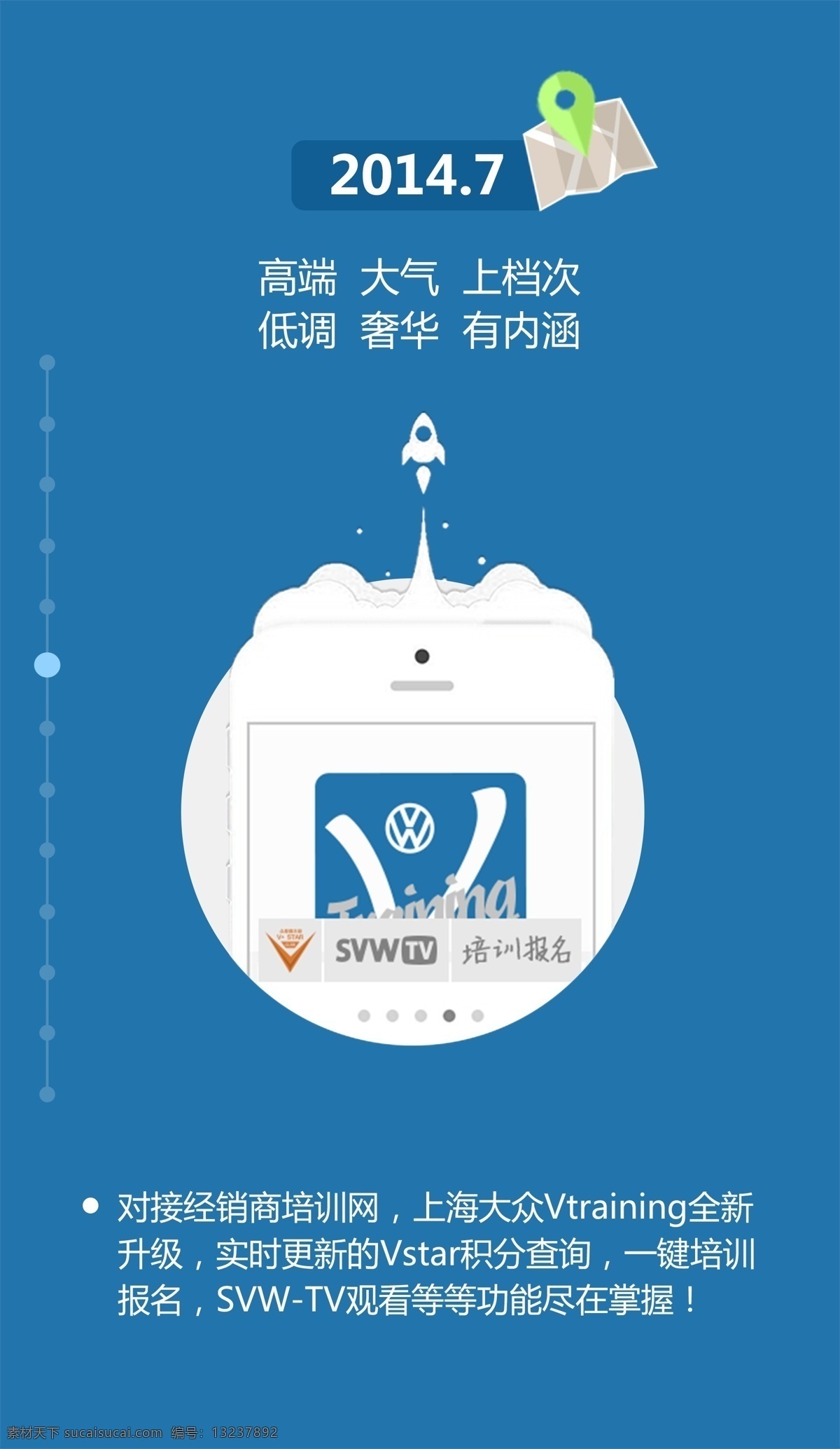 app 手机 扁平 引导 页 手机汽车海报 引导页 扁平引导 扁平设计 扁平元素 edm海报 edm 杂志 杂志封面 封面 广告 网页edm 汽车创意 海报背景 大众 创意 汽车 课程 移动界面设计 手机界面 蓝色