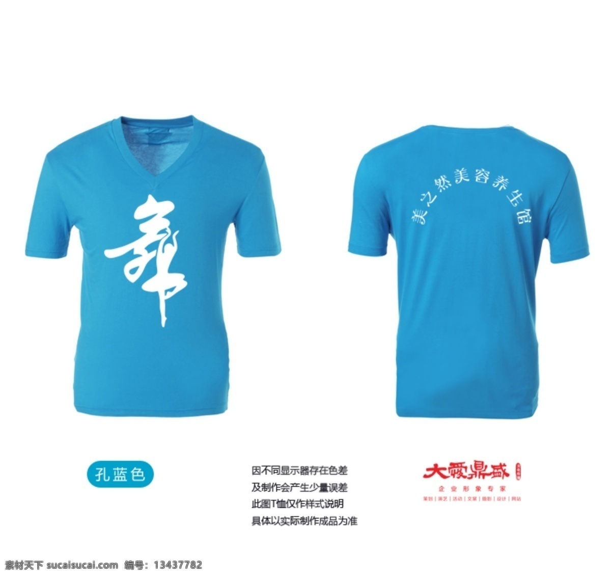 瑜伽 舞蹈 养生 馆 t 恤 工 衣 舞蹈t恤定制 定做 订做 订制 舞蹈t恤 舞蹈服 瑜伽服定做 队服 瑜伽服定制 瑜伽服订制 瑜伽服订做 团队t恤 校友会t恤 班级t恤 个性定制 修身t恤 女士t恤 女性t恤 t恤 t恤定制 广告衫定制 广告衫设计 t恤设计 polo衫 文化衫 汗衫 t恤效果图 活动t恤 培训t恤 广告t恤 画册设计