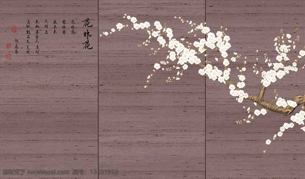 花鸟图图片 欧式 中式 水墨画 简约 现代 壁画 背景墙 花鸟 工笔画 工装 星空 几何 抽象 意境 玫瑰花 牡丹 树枝 叶子 花藤 森林 复古 建筑 浮雕花 分层