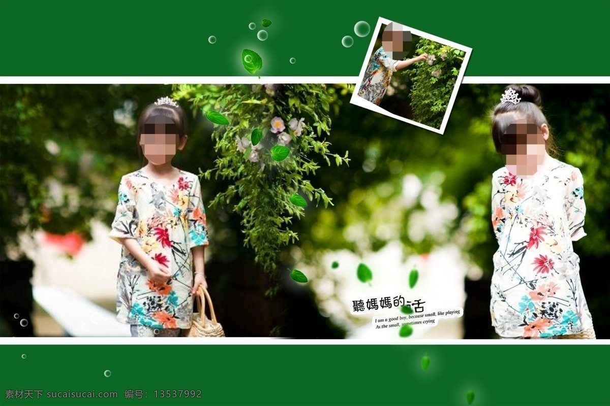 公主 相册 模板 psd源文件 婚纱 儿童 写真