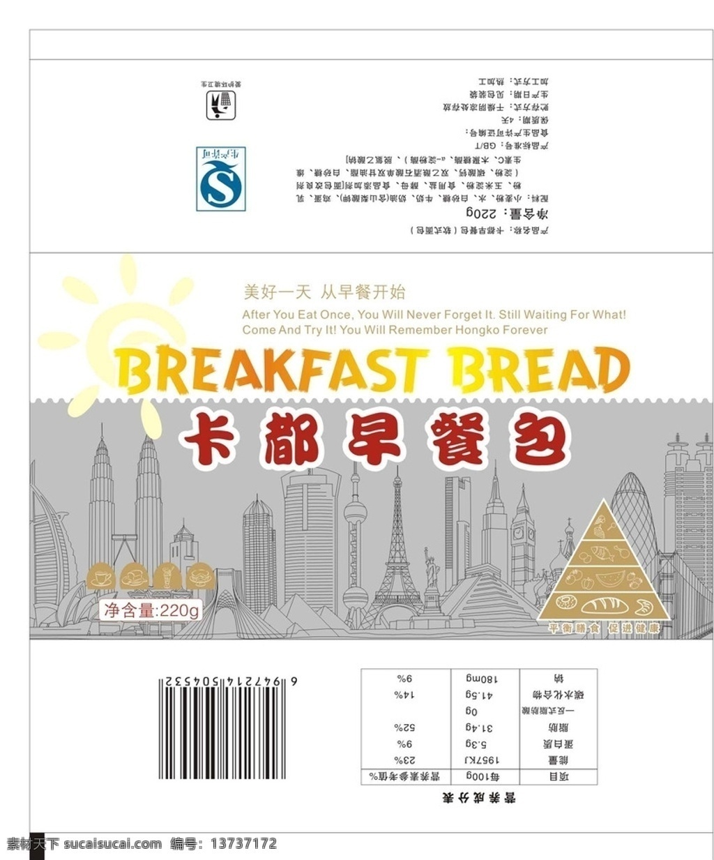早餐面包 面包袋子 面包包装 手撕包 手撕面包 面包 面包丝