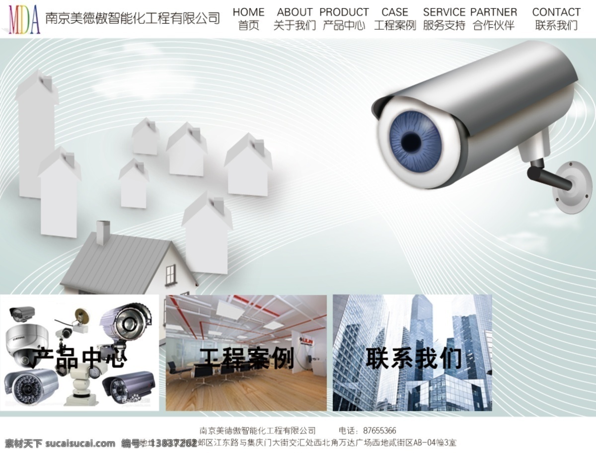 设备公司 网页 监控 设备 网页素材 网页界面设计