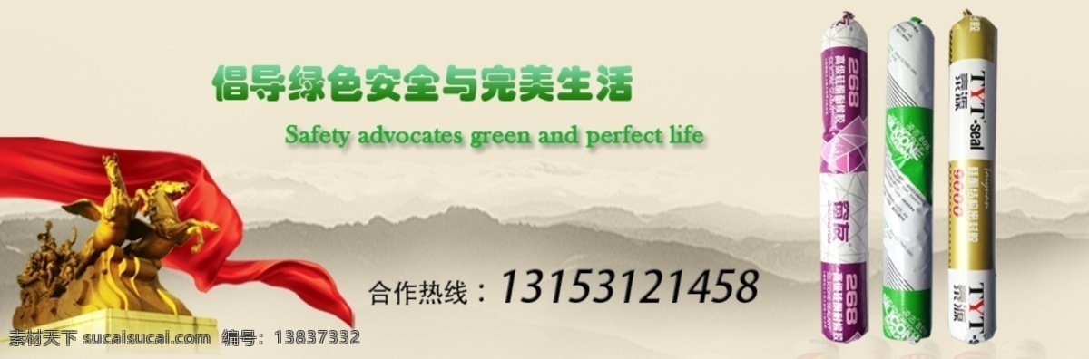 泡沫 banner 大气 红旗 黄色 简单 其他模板 web 界面设计 网页素材 其他网页素材