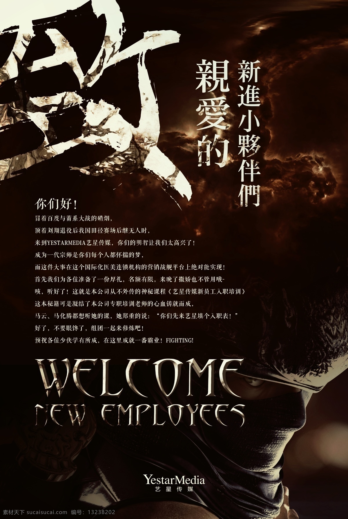 炫酷创意海报 模版下载 炫酷海报 高分辨率海报 背景素材 促销海报 海报模板 黑色 炫酷