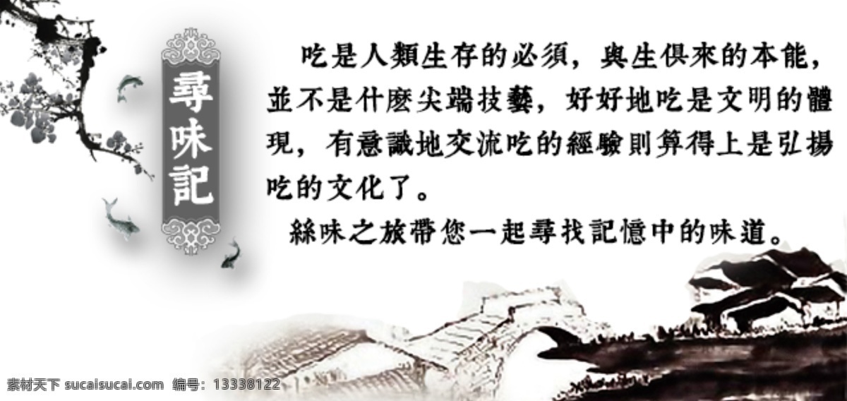 淘宝 无线 装修 高清 吃货 手机 美食家 寻味记 原创设计 原创淘宝设计