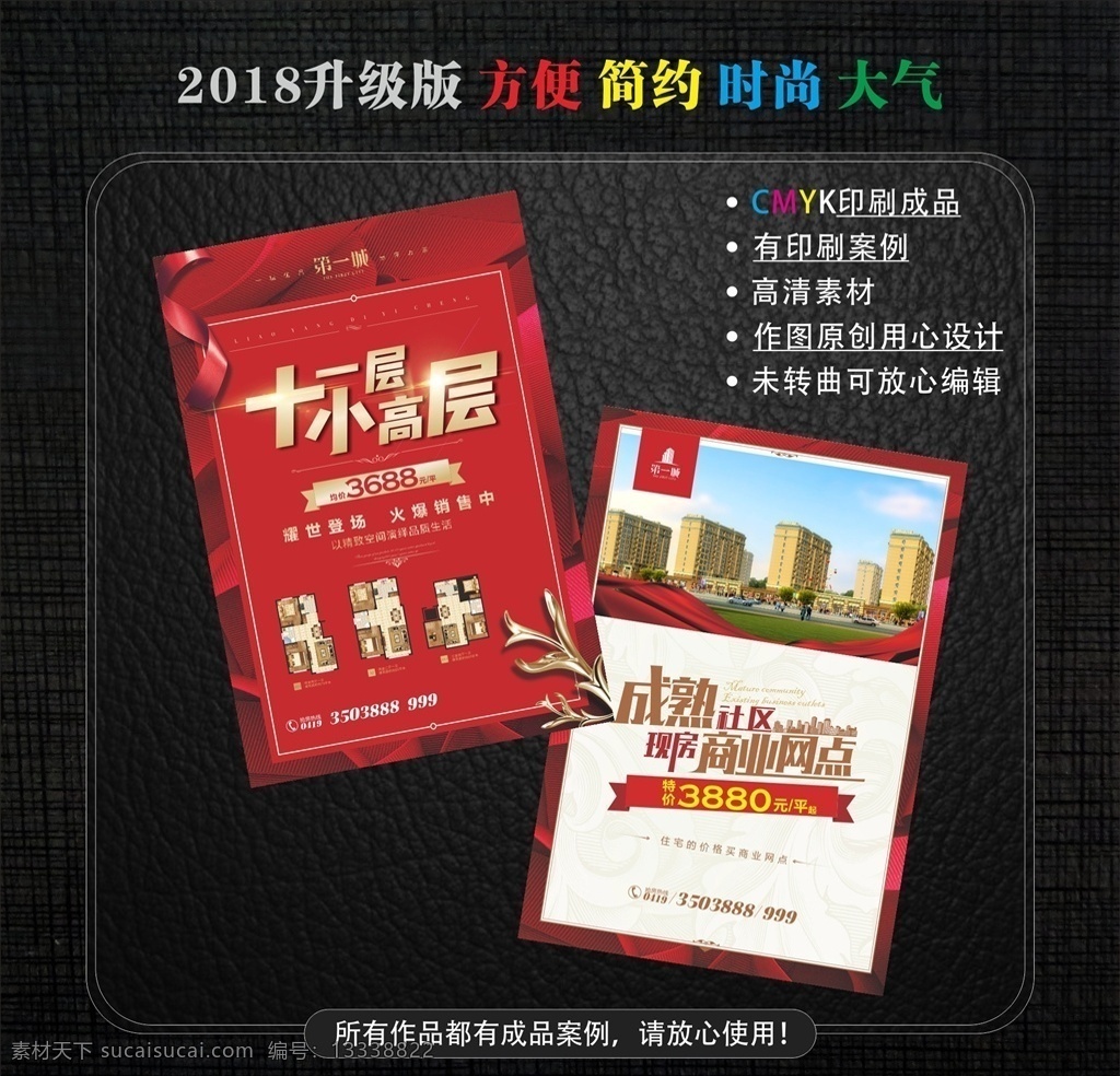 房产宣传单 买房季 购房季 买房 房产 房地产 房地产海报 房地产广告 现房 新房 楼盘 开盘 买新房 新楼盘 买房海报 房子促销 房屋海报 购房 购房海报 好房源 链家 房屋中介 找房 买房购房 房产中介 买房宣传单 买房子 房子 促销 房屋促销 卖房 低首付 买现房 现房销售 抢房 公寓 宣传单 dm宣传单