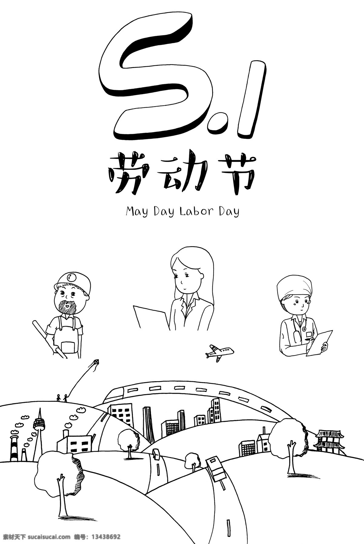 五一劳动节 黑白 手绘 海报 背景 五一海报 海报背景素材 劳动节 51海报 51节日海报 51活动 5月1日 五月一日 劳动