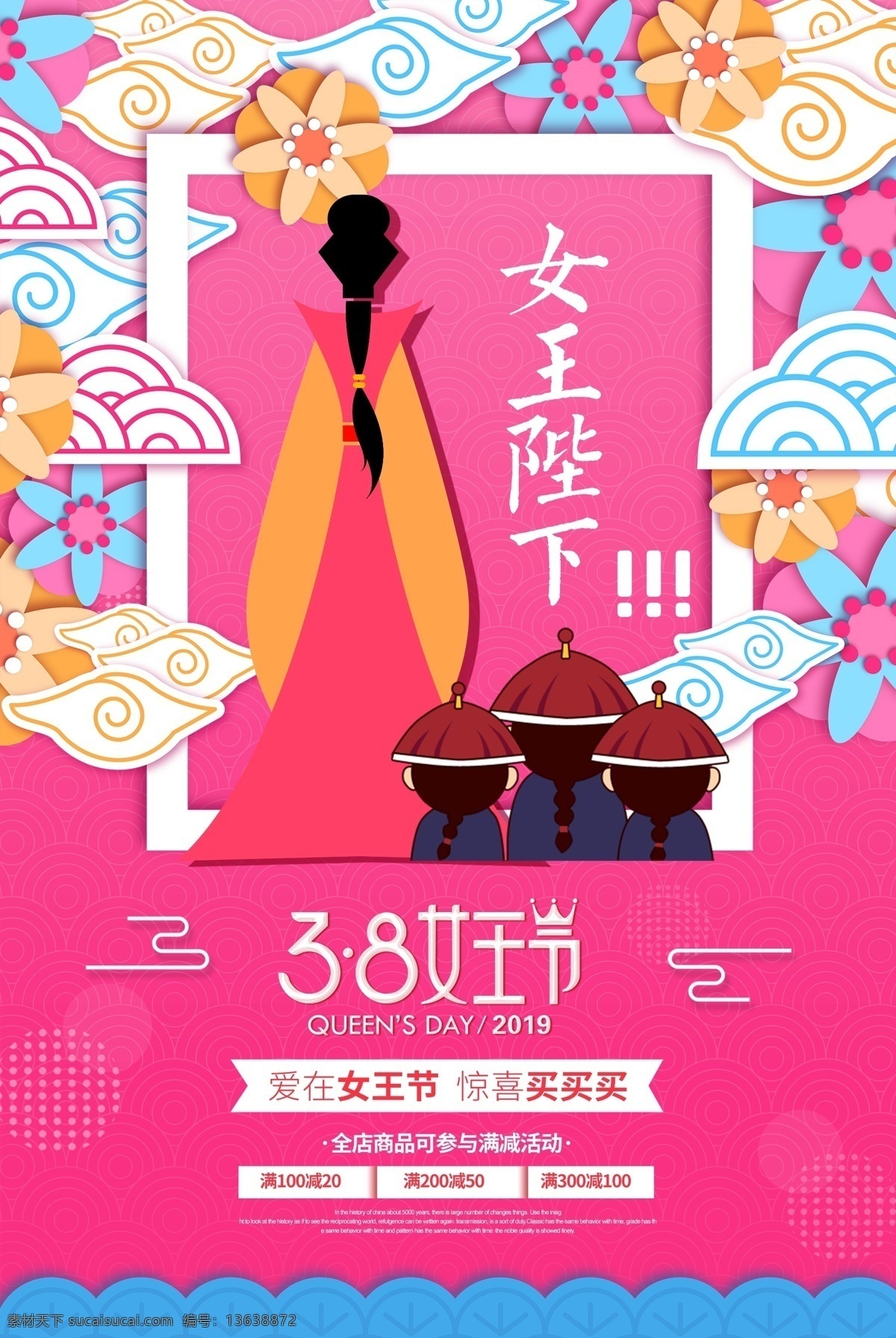 38女王节 38节贺卡 妇女节贺卡 妇女节模板 国际妇女节 节日贺卡 女人节快乐 女神节贺卡 女王节 三八节贺卡 女人节贺卡 妇女节 三八妇女节 女神节 女王驾到 女神节快乐 女王节快乐 女性卡片 女性名片 妇女节名片 快乐妇女节 浪漫妇女节 妇女节海报 妇女节促销 妇女节背景 美丽女人节