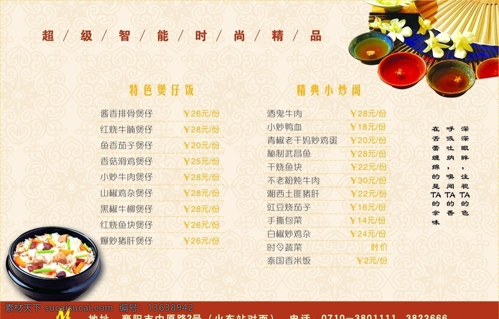 餐台纸 菜单 价目单 价格表 宣传单 绿色 黄色 菜单菜谱 矢量 画册设计