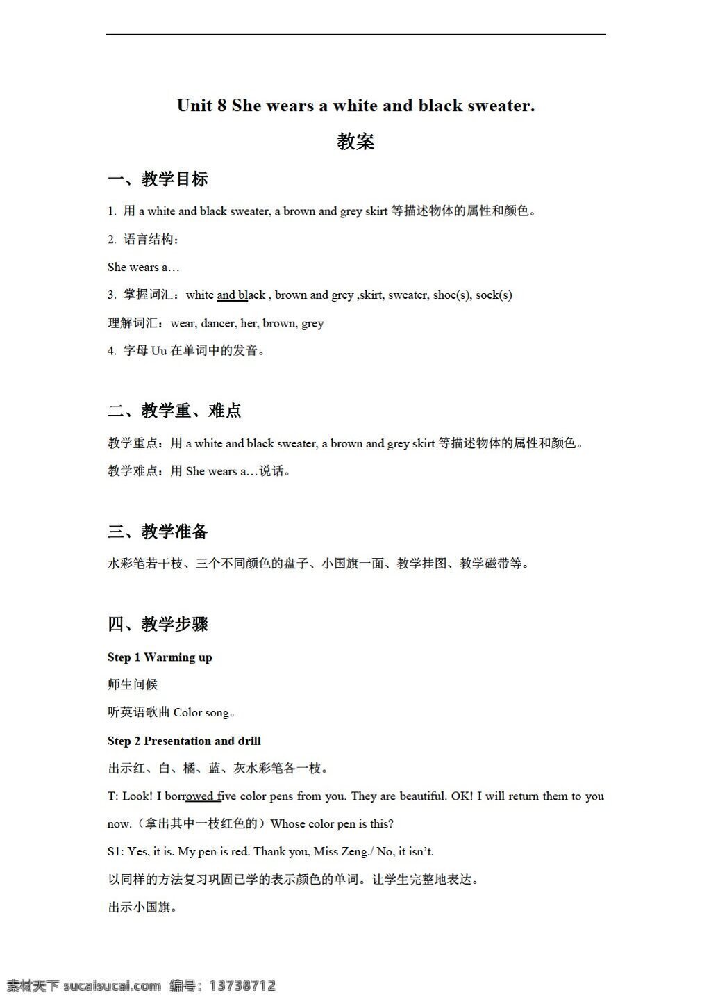 四 年级 上 英语 unit she wears a white and black sweater 教案 湘少版 四年级上