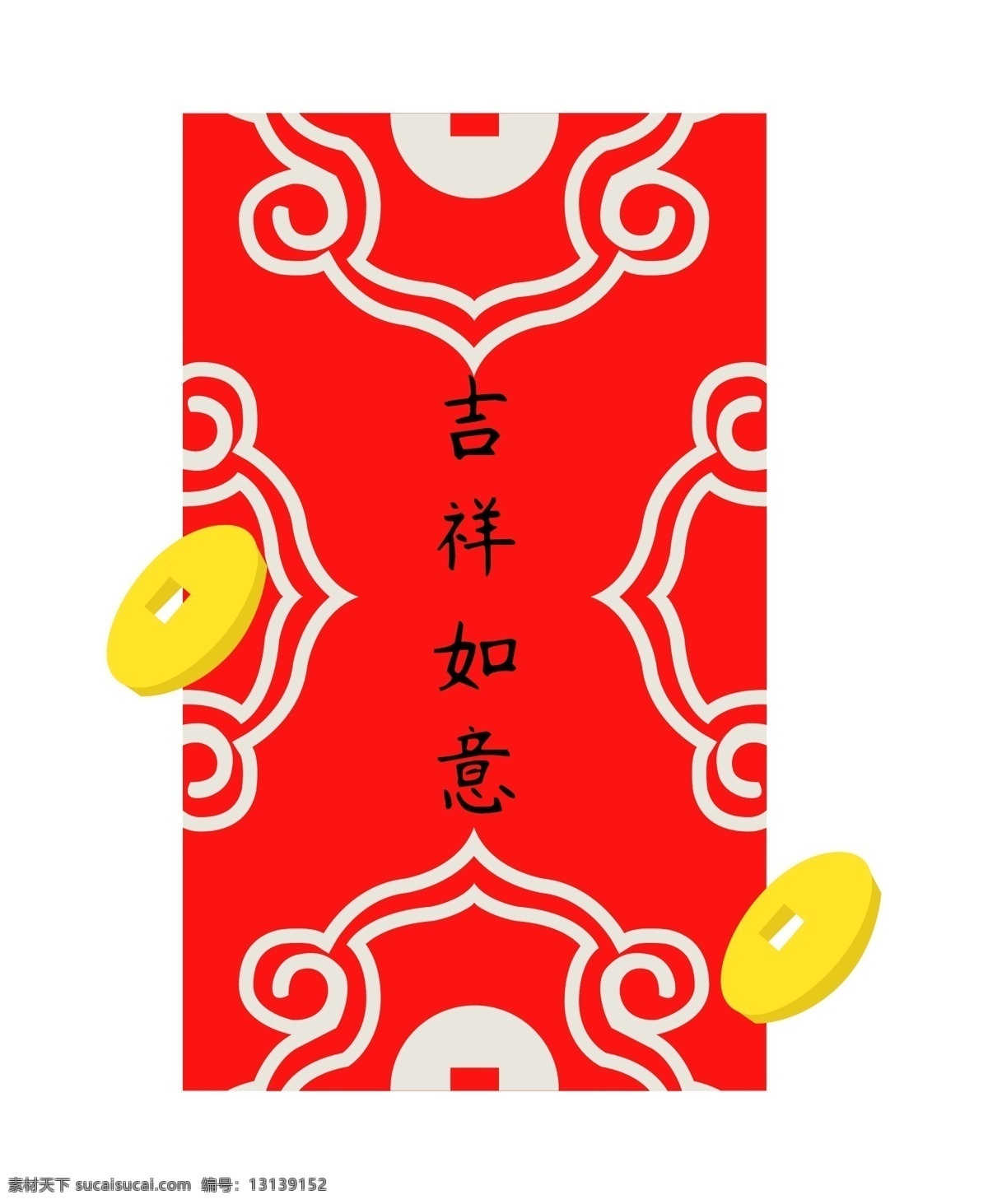 手绘 大吉大利 红包 插画 金鱼 年年有余 元旦 插图 手绘红包 红包插画 新年 2019年
