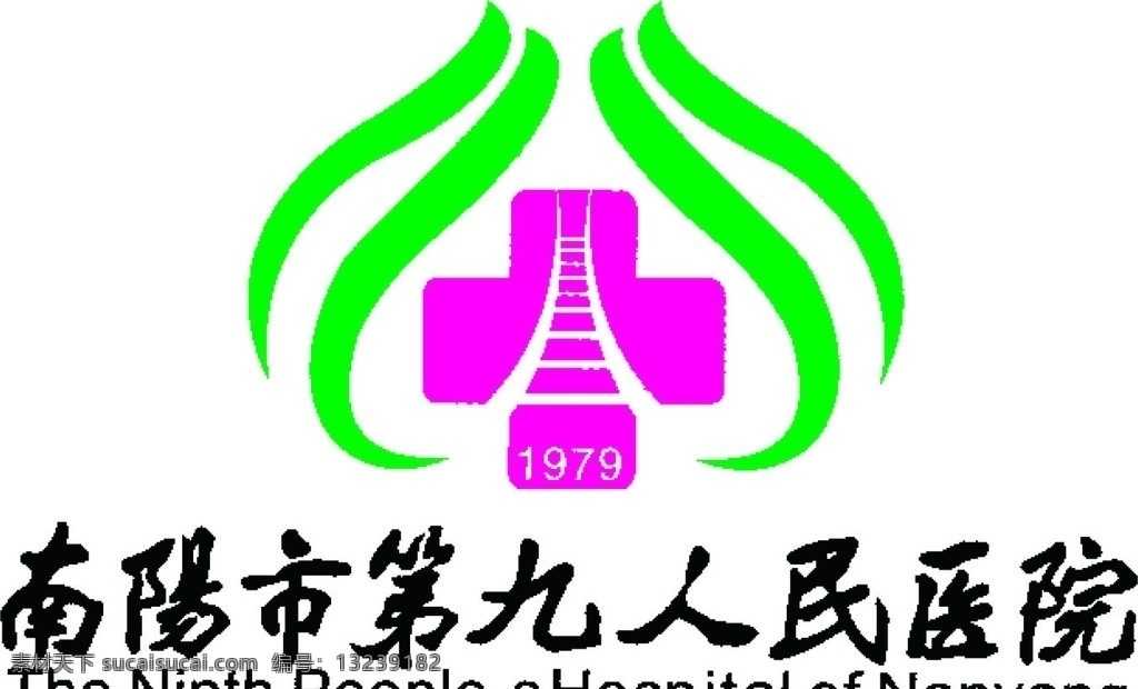 南阳市 九 人民 医院 标志 医院标志 矢量 图标 专用字体