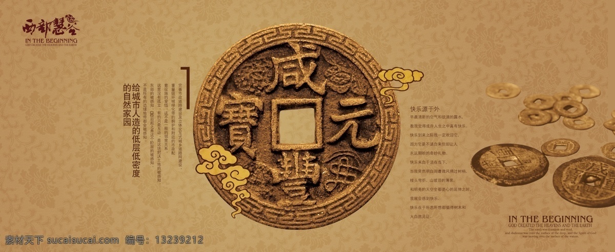 古币 铜钱 古玩 文物 海报 金融 中国风 上午 投资 收藏 古董 鉴定 古币图案 金币 收藏价值 棕色