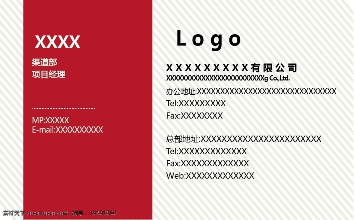 白红相间名片 白红相间 线条名片 色块名片 色块线条 机械名片 名片卡片