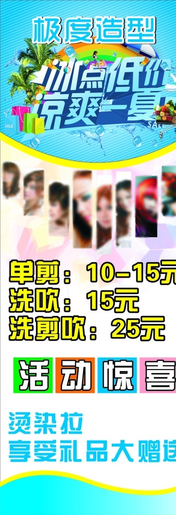 美发 理发 理发店海报 理发店 理发店广告 理发海报 理发价目表 理发店活动 理发店开业 理发店宣传 美容美发 美容美体 美容院 美容卡 美容海报 美容广告 美容美女 美容宣传单 美容spa 美容素材 美容护肤 美容价目表 美容养生 美容店 整形美容 源文件 红色 原创